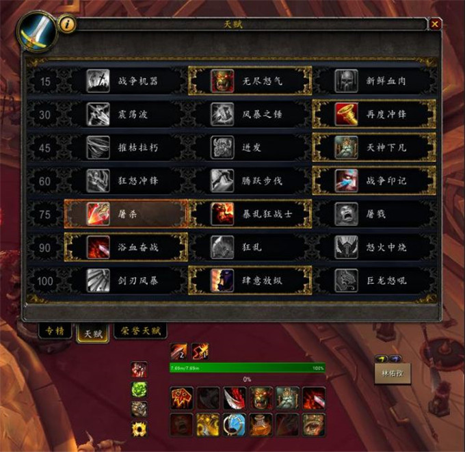 《魔兽世界》狂暴战进阶之橙装、天赋属性、TMW介绍3