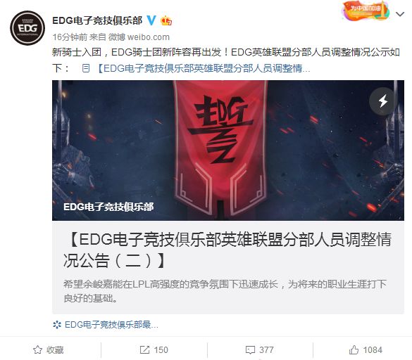 《LOL》EDG官宣：选手JunJia正式加入3