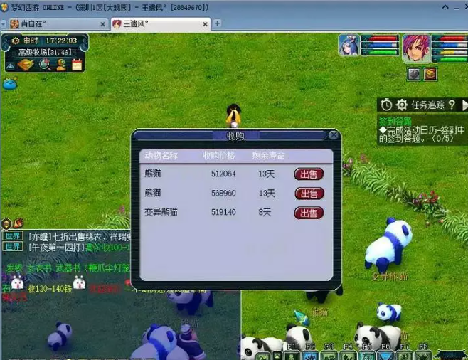 梦幻西游牧场改版怎么获取储备金4