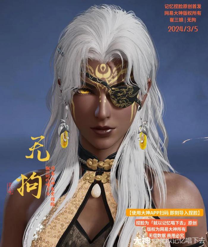 永劫无间崔三娘无拘捏脸二维码_永劫无间 崔三娘捏脸