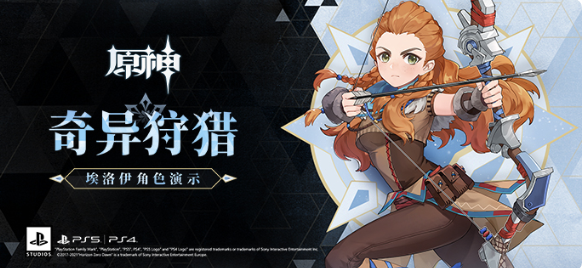 原神埃洛伊武器带什么1