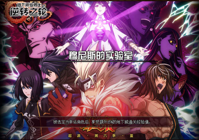 《DNF》逆转的次元介绍2