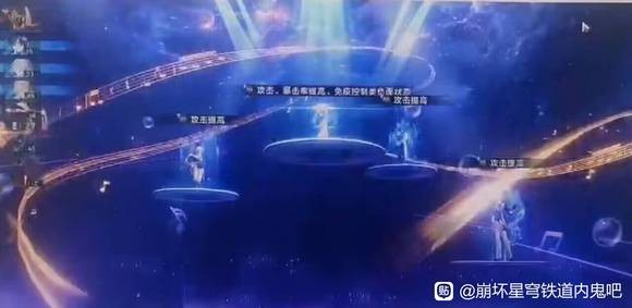 崩坏星穹铁道知更鸟技能爆料2