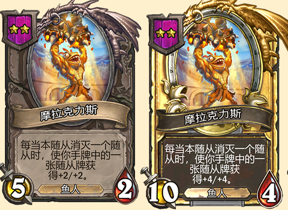炉石传说酒馆战棋新随从摩拉克力斯_炉石战棋穆克拉 炉石传说酒馆战棋新随从摩拉克力斯_炉石战棋穆克拉