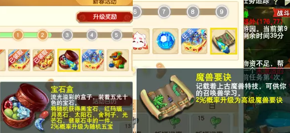 梦幻西游新春灵气提速升级攻略1