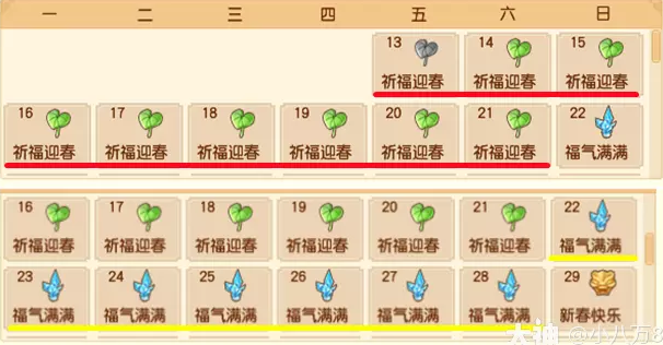 梦幻西游新春灵气提速升级攻略6