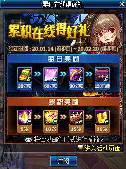 《DNF》宠物饲料礼盒奖励预览1