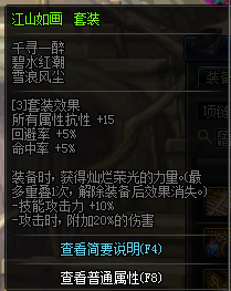 《DNF》夜刀神首饰推荐5