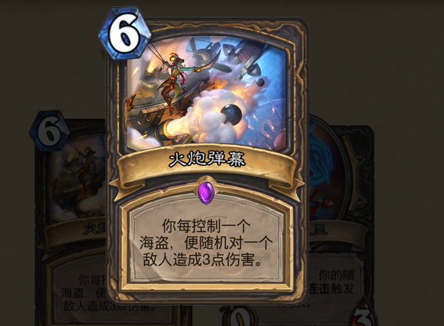 《炉石传说》新版本九职业新套路预测3