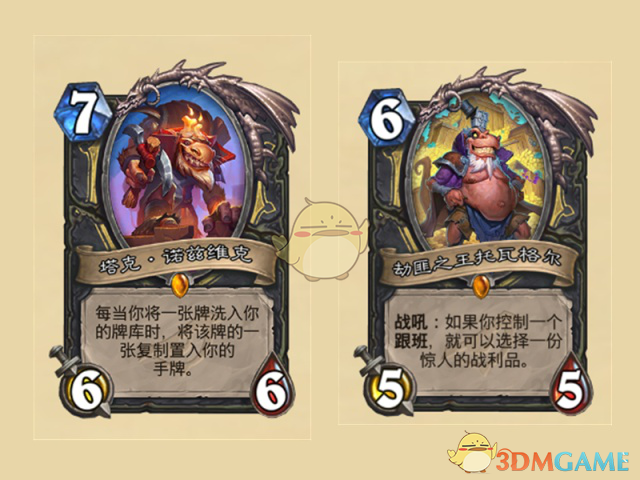 《炉石传说》暗影崛起强势职业推荐3