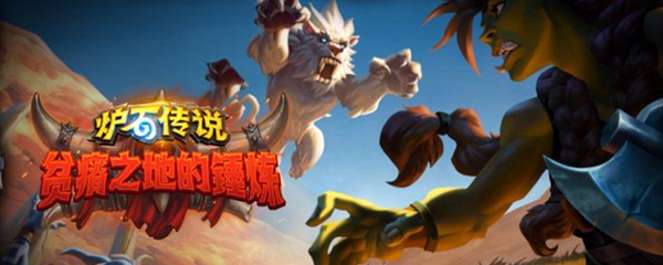 《炉石传说》贫瘠之地盗贼标准高胜率卡组1