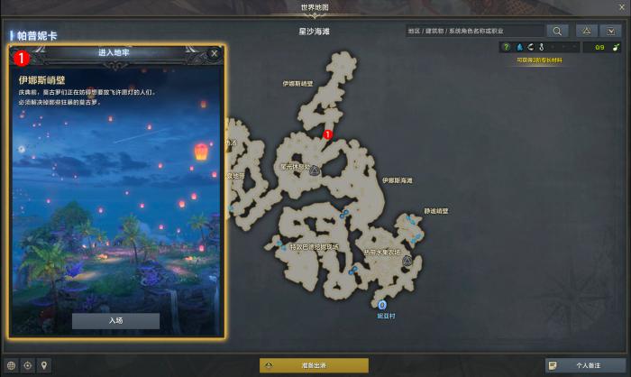 命运方舟变浓的腥味任务攻略2