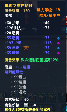 《永恒魔法》猎魔人玩法心得分享18