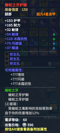 《永恒魔法》猎魔人玩法心得分享21