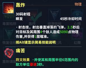 《永恒魔法》猎魔人玩法心得分享35