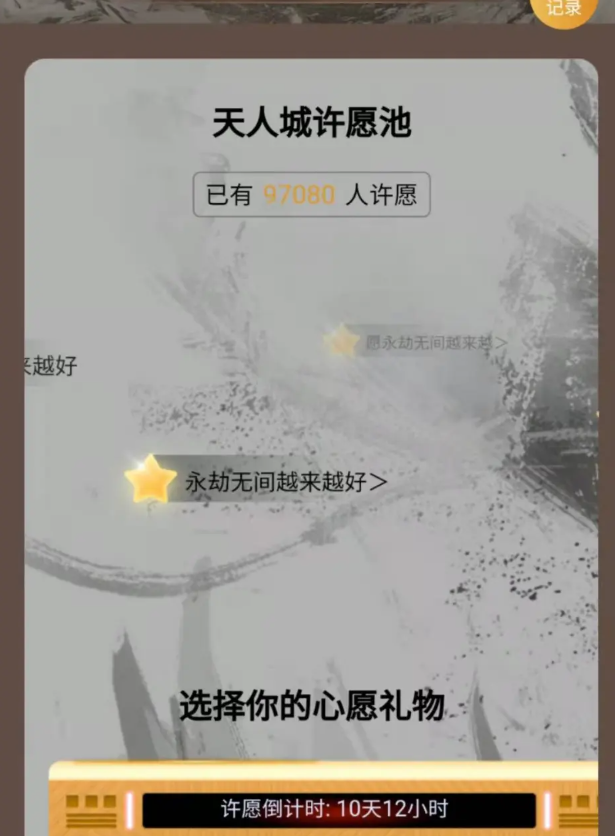 永劫无间NARAKA奖励领取攻略2