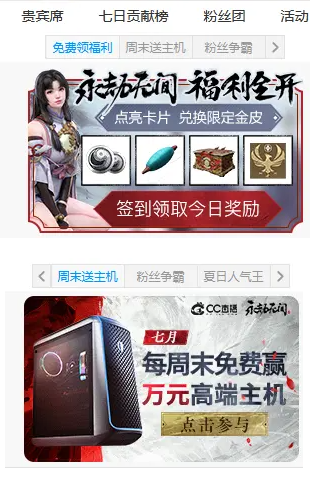 永劫无间NARAKA奖励领取攻略5