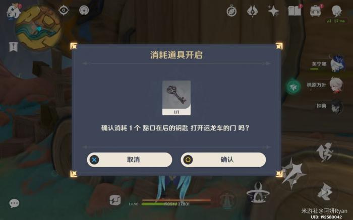 原神燃素开采中心最后一个机关怎么关闭7