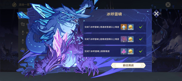 原神冰呼雷啸怎么打1