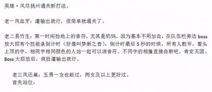 逆水寒英雄风尽扬州新打法介绍1