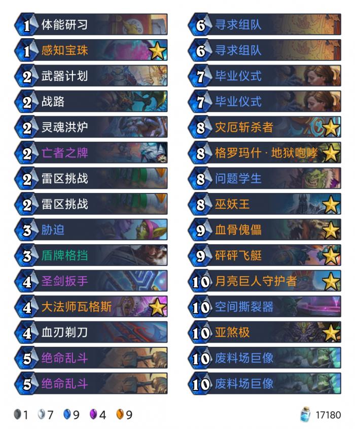 炉石传说贫瘠之地狂野无限招募大哥战玩法1