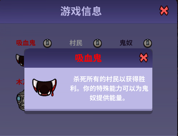 鹅鸭杀吸血鬼玩法攻略1