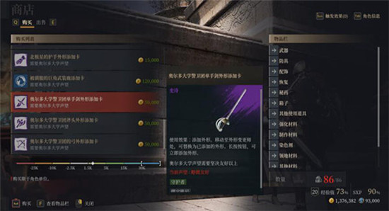 神佑释放声望怎么刷5