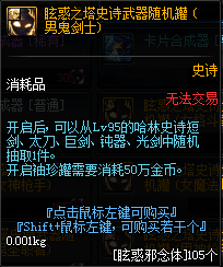 DNF眩惑之塔罐子账号绑定说明_dnf眩惑之塔需要疲劳吗