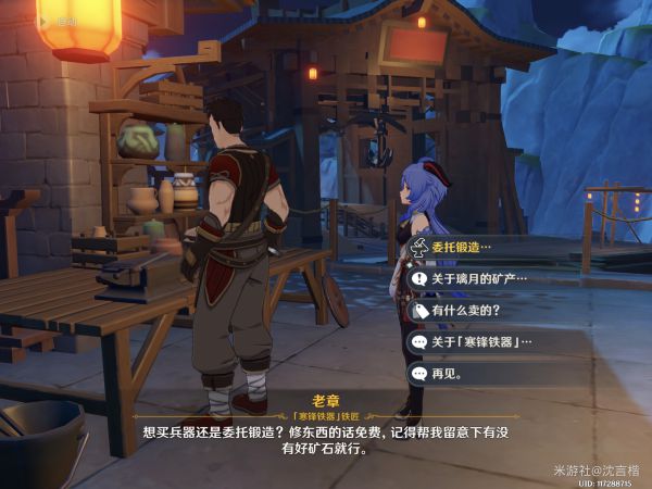 《原神》魔晶矿怎么获得2