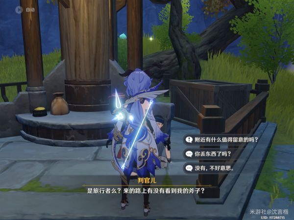 《原神》魔晶矿怎么获得3