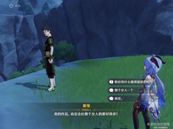 《原神》魔晶矿怎么获得7