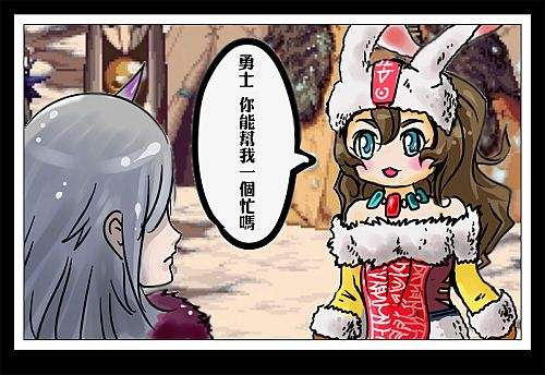 《DNF》玫瑰赠女神3