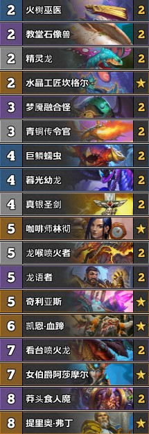 炉石传说暗影崛起龙骑卡组_炉石传说暗影崛起橙卡排名