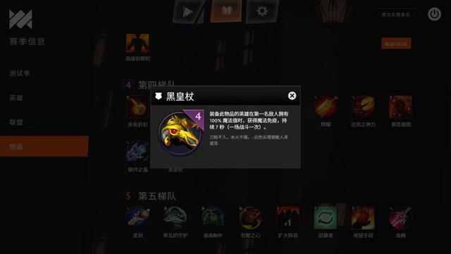 《刀塔霸业》强势职业介绍5