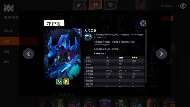 《刀塔霸业》强势职业介绍6