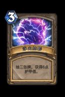 《炉石传说》邪火试炼屠龙者格鲁尔攻略4