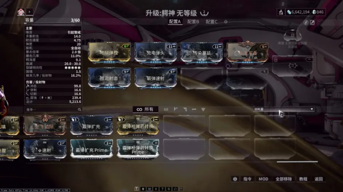 星际战甲玄骸与姐妹武器战甲怎么配卡3