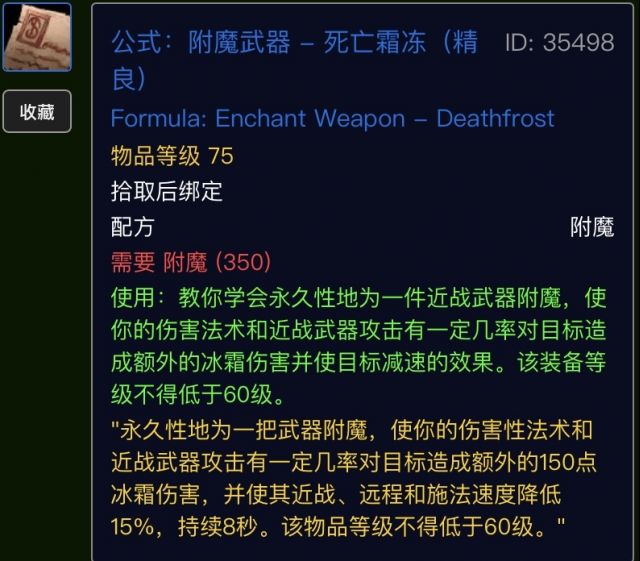 《魔兽世界》tbc埃霍恩掉落10