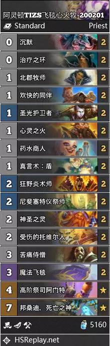 炉石传说巨龙降临阿灵顿飞毯心火牧卡组构筑_炉石传说巨龙降临攻略