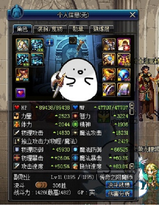 《DNF》核弹流奶爸装备选择1