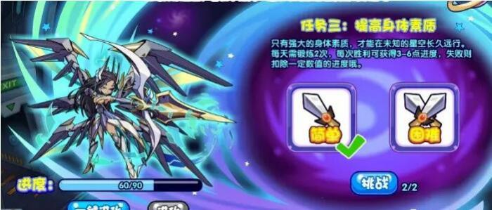 洛克王国璀璨的星空怎么玩6