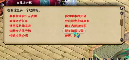 梦幻西游古董修复成就_梦幻西游古董修复怎么玩 梦幻西游古董修复成就_梦幻西游古董修复怎么玩