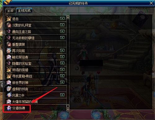 《DNF》分道扬镳任务完成攻略1