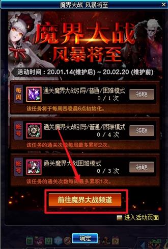 《DNF》分道扬镳任务完成攻略5