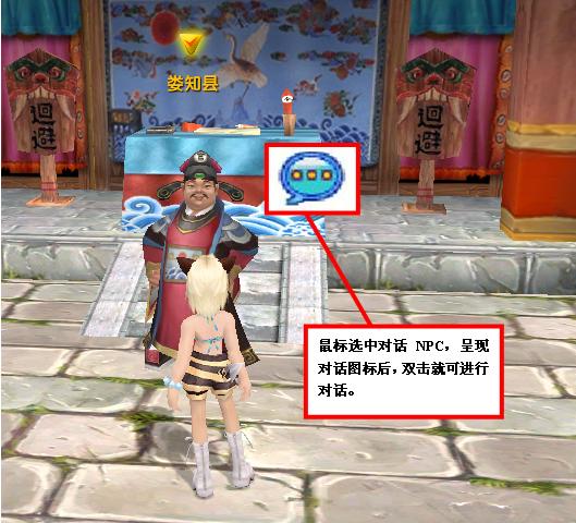 《武林外传》游戏操作介绍6