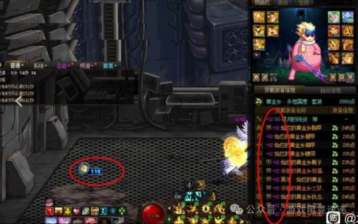 DNF黄金乡套装BUG怎么看2