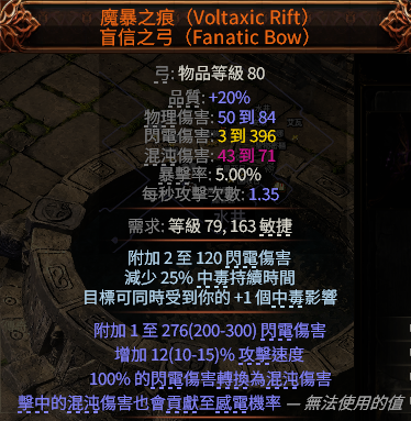 流放之路2追猎毒暴BD推荐26