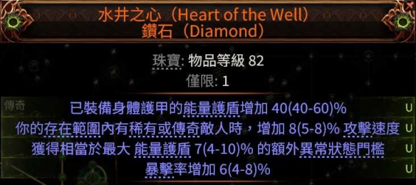 流放之路2亚马逊闪电箭BD推荐41