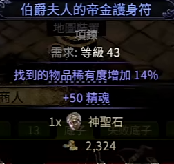 流放之路2召唤项链制作_流放之路加2召唤法杖