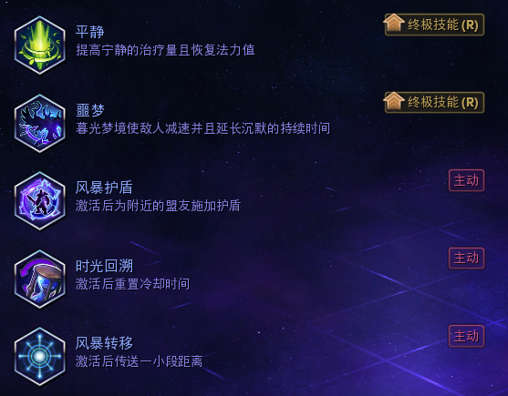 《风暴英雄》玛法里奥进阶技巧8